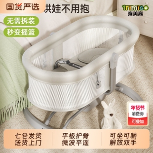 Trimigo泰美高婴儿摇摇椅哄娃神器宝宝电动摇椅新生儿躺睡神器