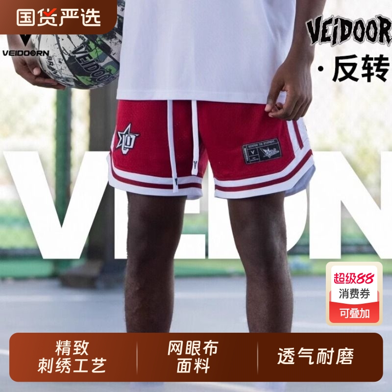 维动短裤反转篮球裤夏季宽松美式