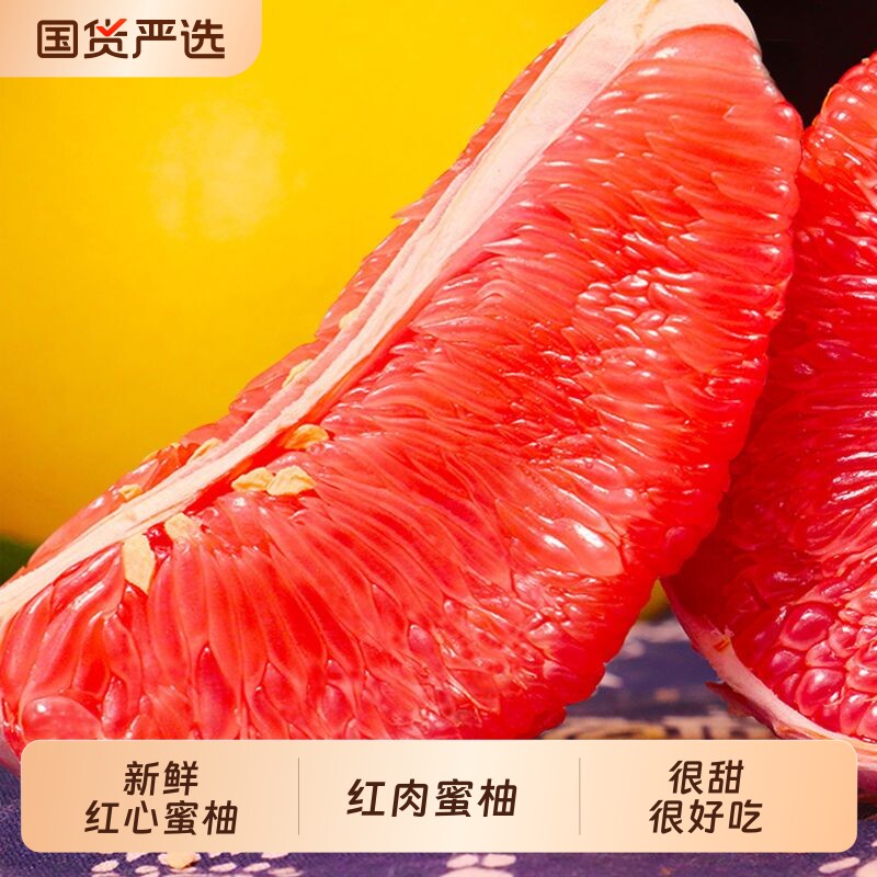 柚子新鲜红心柚现摘红肉蜜柚福建柚子薄皮柚子特产水果包邮