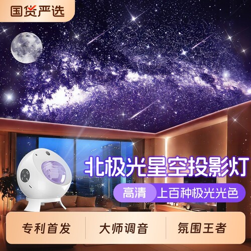 母带级无损原声+4K超清星空投影