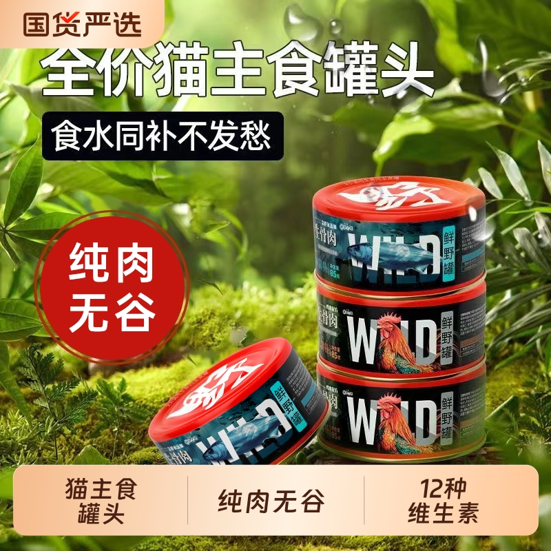 新宠之康猫咪营养成幼猫罐头整