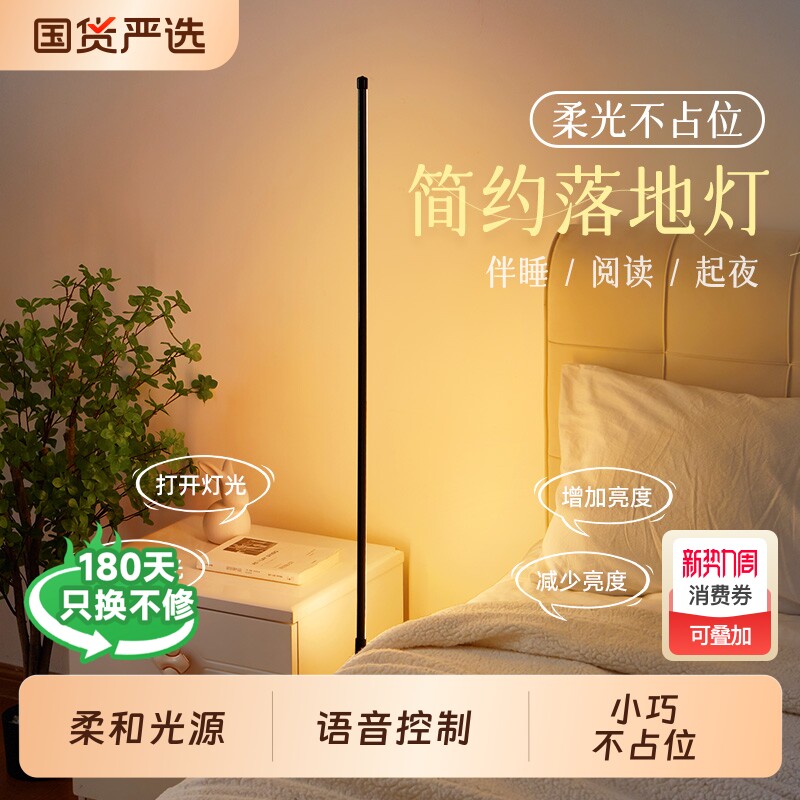LED小夜灯卧室床头睡眠台灯智能语音声控装饰氛围落地灯房间客厅