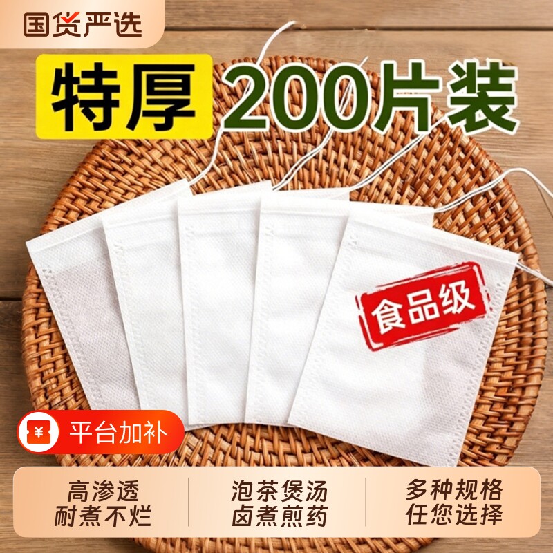无纺布袋子茶包袋卤料包纱布袋药包茶叶包泡茶过滤袋中药食品级