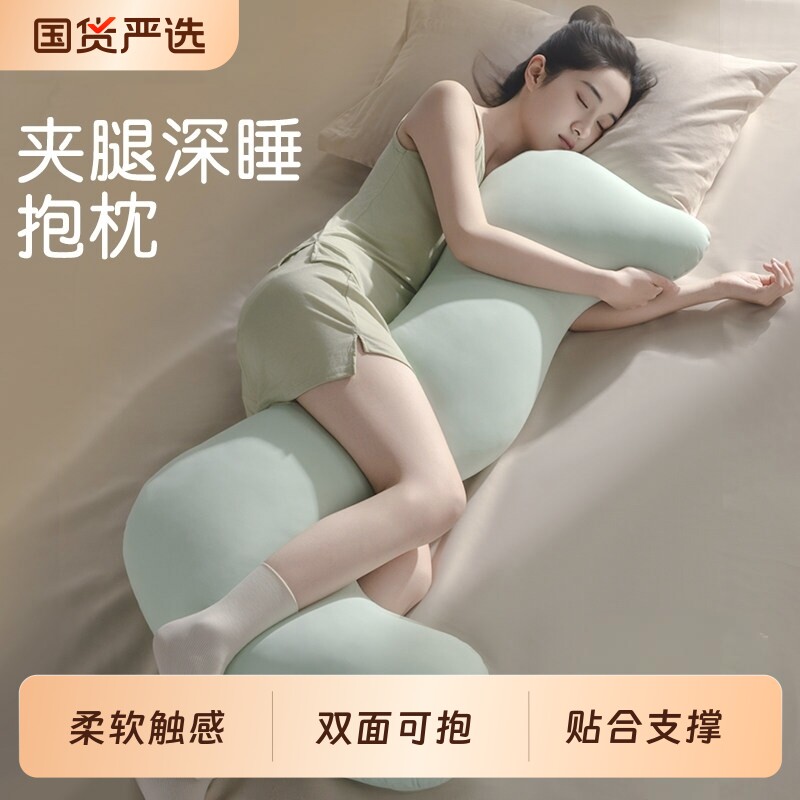馥棉海马抱抱枕夹腿睡觉女生专用冰丝长条侧睡床上大玩偶男款冰凉