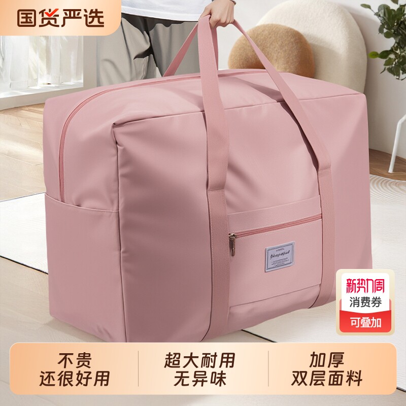 旅行袋女大容量可套拉杆箱手提行李旅行包收纳袋防水外出轻便耐磨