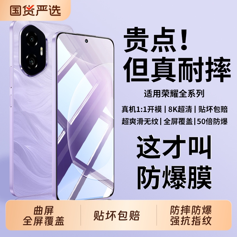 适用荣耀400pro钢化膜Magic8pro手机膜300/200新款X50全屏覆盖100/90/80曲屏magic7/6防窥5/4/3防摔保护贴膜+