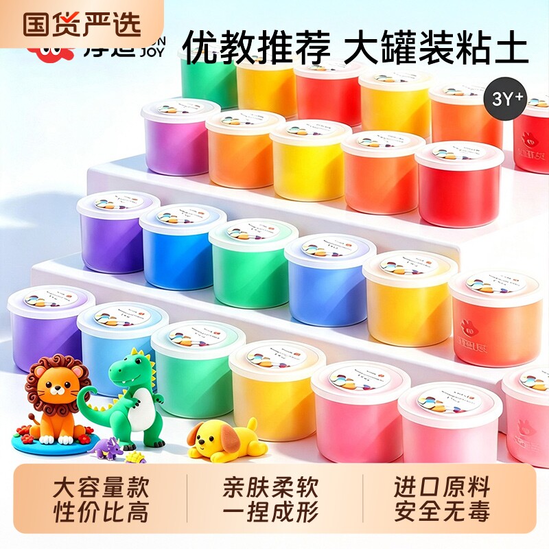 开学专用超轻粘土食品级无毒彩泥