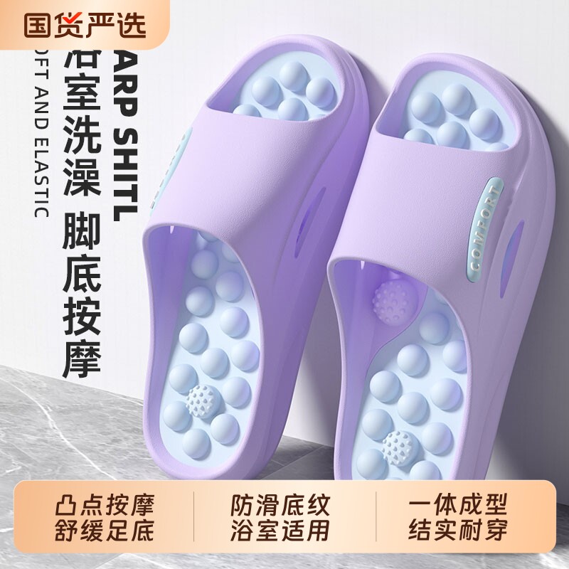 穴位按摩防滑包头拖鞋图片