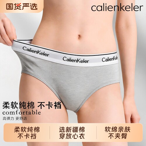 CalienKeler女士内裤女纯棉抗菌