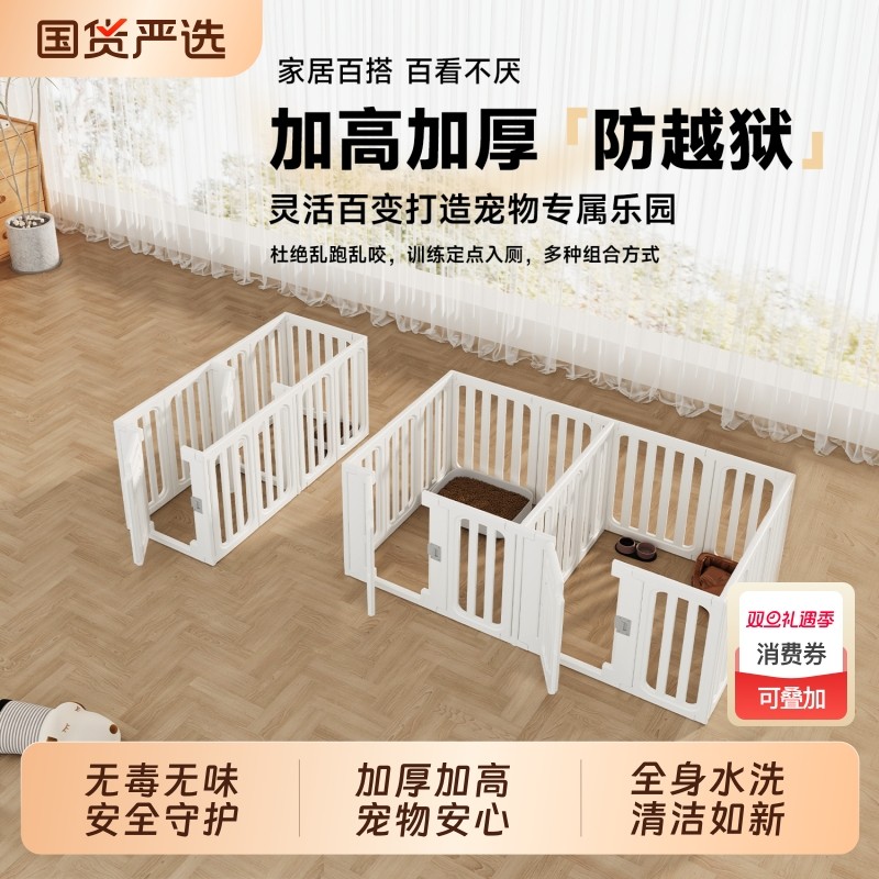 宠物围栏室内狗笼子防越狱可水洗栅栏中小型犬防护栏加高双门锁