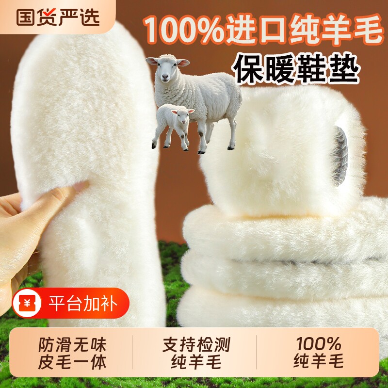 进口100%纯羊毛棉鞋垫羊皮毛一体保暖男女冬季加绒加厚雪地靴吸汗