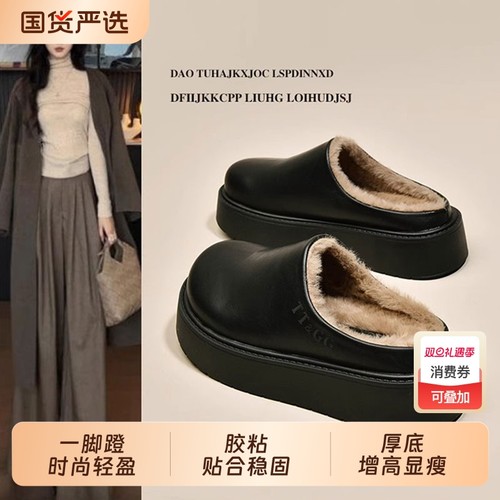 厚底增高勃肯鞋外穿2025新款秋冬一脚蹬包头半拖雪地靴毛毛棉拖鞋