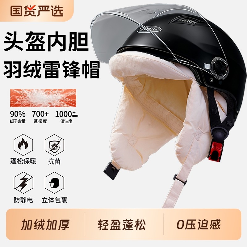 羽绒帽子男女新款冬季防风骑行防寒保暖头套护耳雷锋帽车头盔内胆