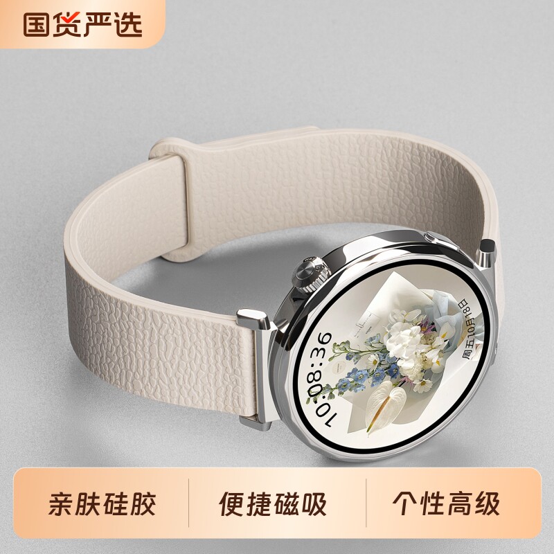 适用华为手表表带华为gt5表带新款华为gt6硅胶磁吸手表带华为watch5智能gt4高级表带gt3运动女款秋冬季腕带