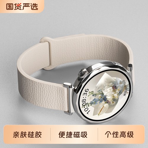 适用华为手表表带华为gt5表带新款华为gt6硅胶磁吸手表带华为watch5智能gt4高级表带gt3运动女款秋冬季腕带