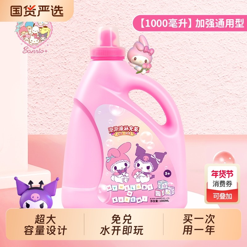 泡泡水补充液泡泡机专用泡泡液枪吹棒儿童婴儿大桶七彩浓缩泡泡液,玩具/童车/益智/积木/模型,泡泡机/吹泡泡类玩具,淘宝优惠券,粉丝福利购,淘宝优惠卷