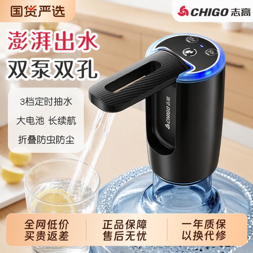 志高电动饮水机双泵|万人加购
