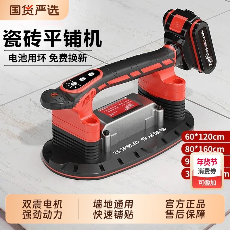 大功率电动吸盘瓷砖平铺机铺砖振动器贴砖机地砖大板砖震动铺平器,五金/工具,瓷砖平铺机,淘宝优惠券,粉丝福利购,淘宝优惠卷