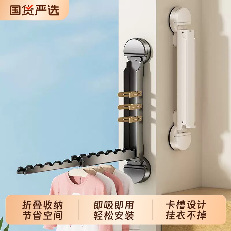 吸盘伸缩晾衣架可折叠收纳阳台壁挂式窗户挂衣架子免打孔晒衣神器