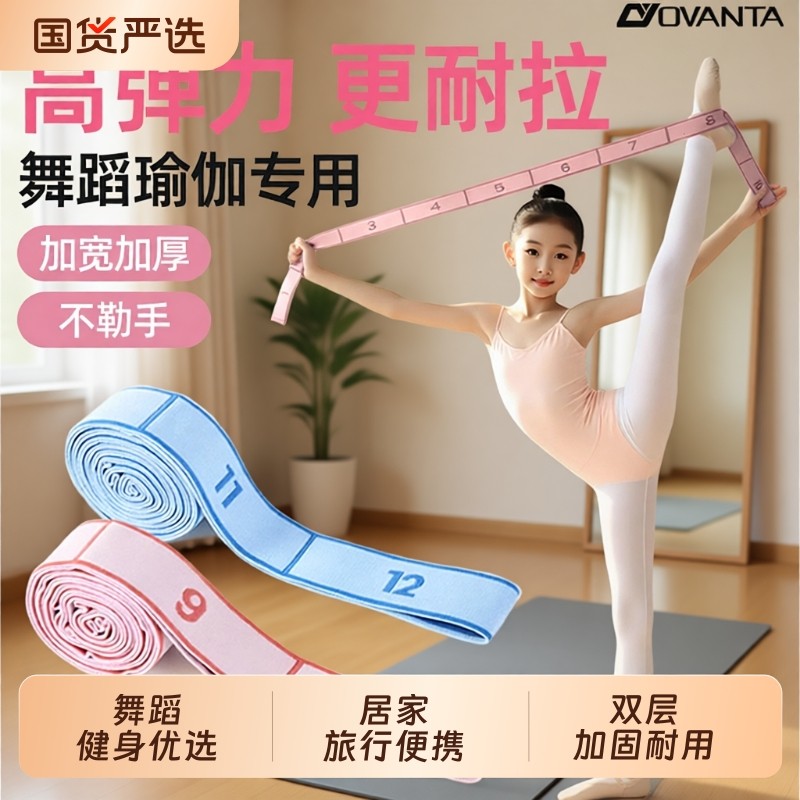 儿童舞蹈训练拉力带练功专用弹力带分段式数字12格芭蕾瑜伽阻力带
