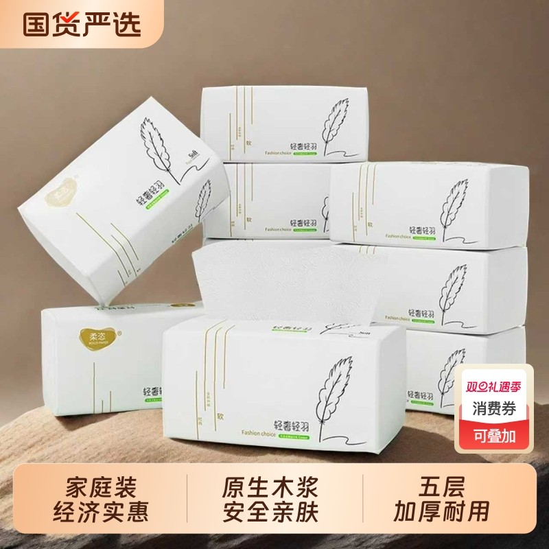 柔恣420张大尺寸纸巾抽纸5层加厚大包囤货装餐巾纸卫生纸面巾纸