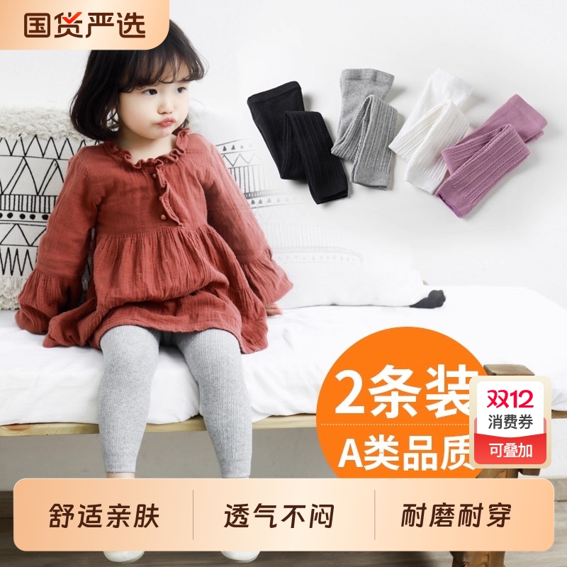宝宝打底裤春秋薄款九分裤