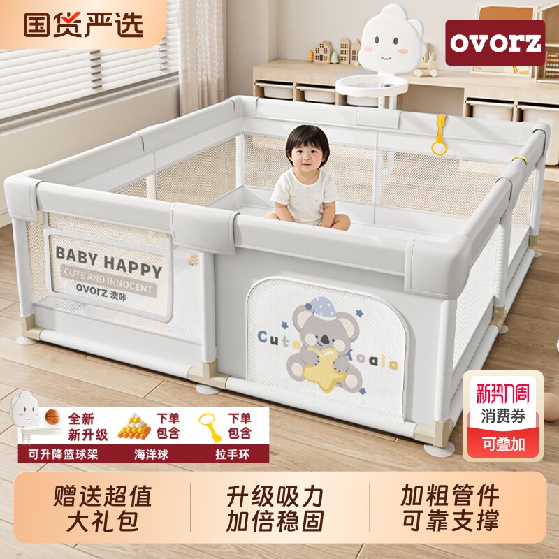 婴儿游戏围栏宝宝爬行垫防护栏客厅儿童地上室内家用学步栅栏