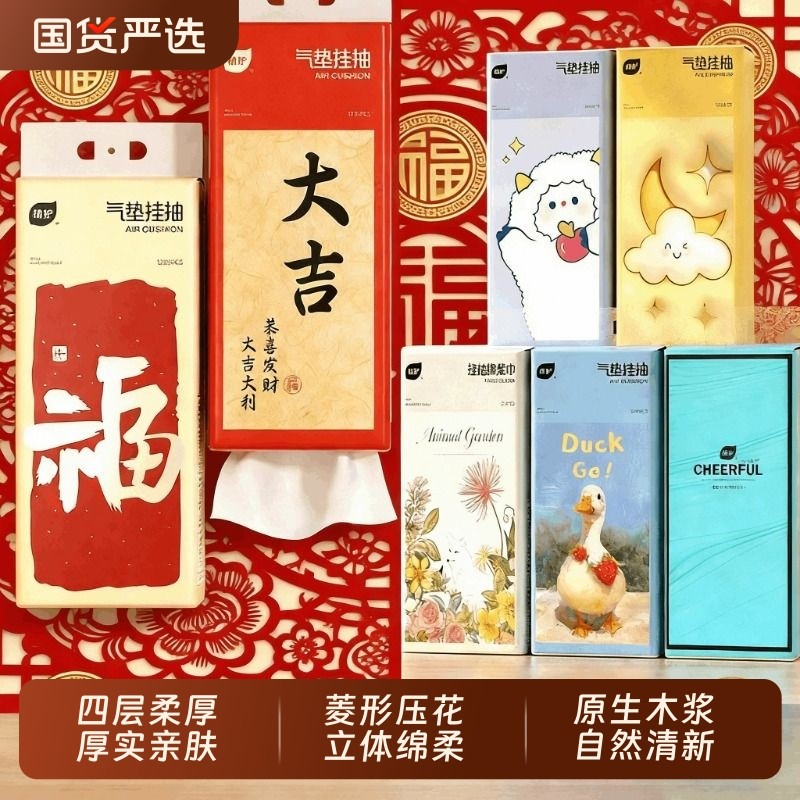 植护悬挂式大包抽纸整箱家用实惠装批餐巾纸厕纸纸抽卫生纸巾厨房