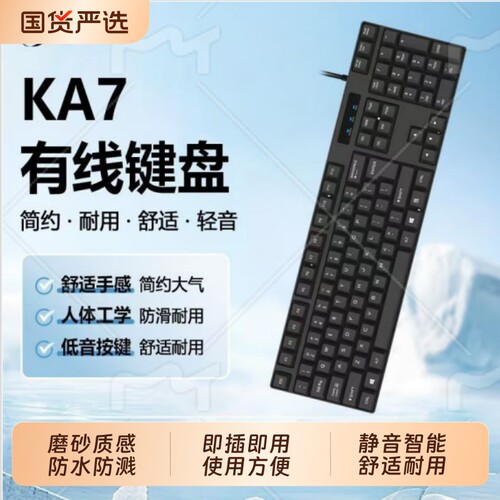 KA7无线有充电线键盘鼠标笔记本台式电脑家用办公静音USB免驱