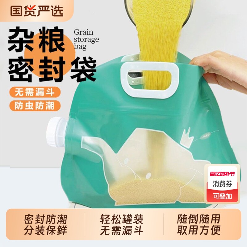 米面收纳袋防虫防潮米桶家用厨房密封袋吸嘴袋五谷杂粮大米储存