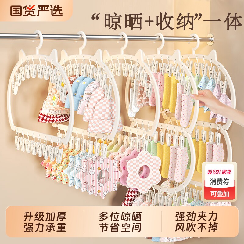 多夹子儿童衣架婴儿宝宝挂衣架多功能袜子晾晒架家用收纳神器双层