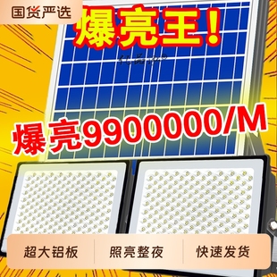 春节太阳能照明灯自动亮户外防水庭院灯大功率投光灯一拖二新款