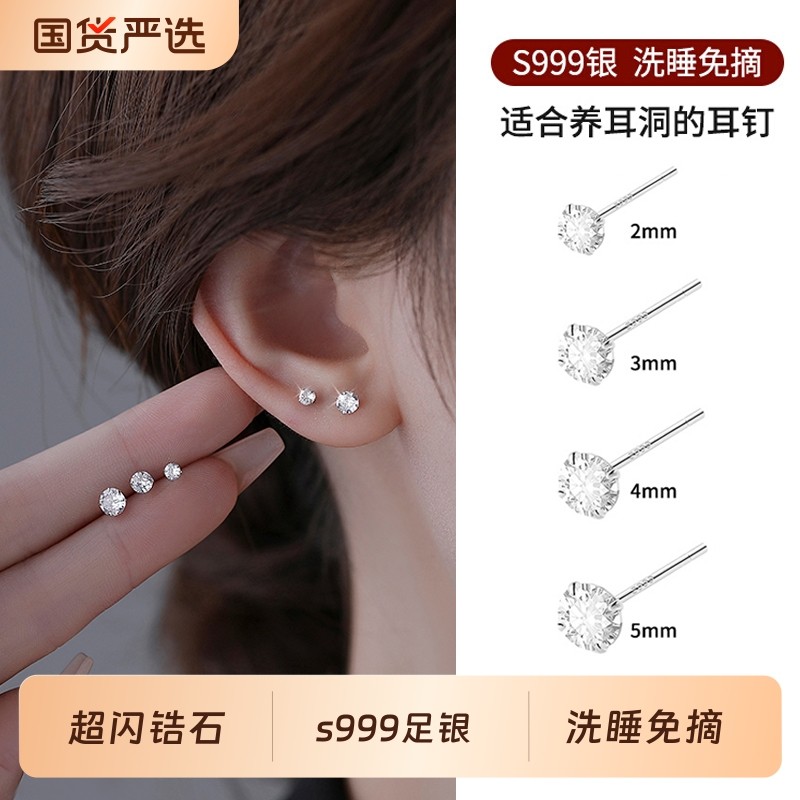 999纯银钻石耳钉女养耳洞耳棒高级感耳骨钉睡觉免摘耳环耳饰足银