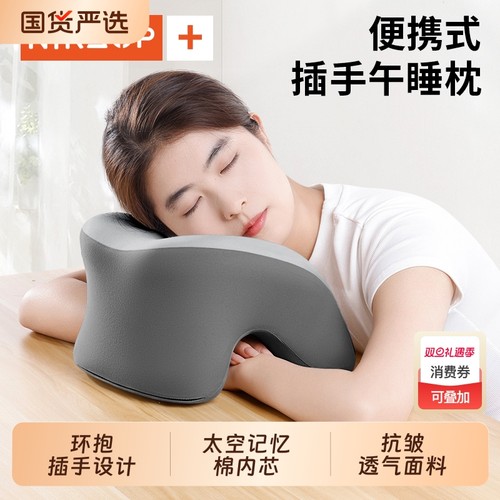 【好物推荐】办公室趴睡枕