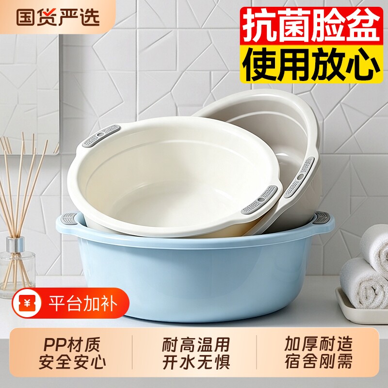 汉世刘家脸盆家用大号抗菌塑料洗衣盆学生宿舍加厚耐用洗脸洗脚盆