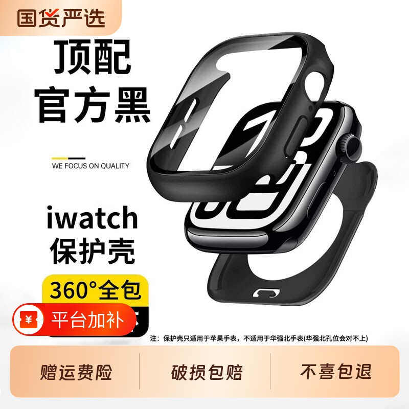 360°全包适用applewatch10保护壳苹果s11防水手表壳iwatch11保护套S9壳膜一体Ultra钢化膜8防摔套玫瑰金表盘