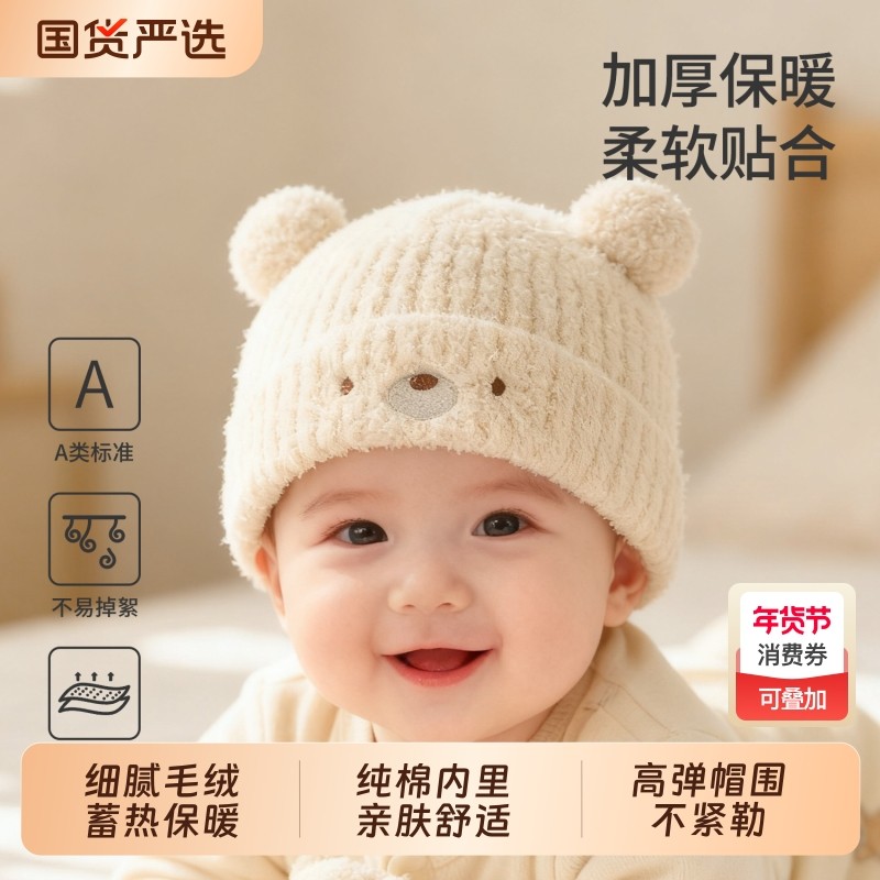 婴儿帽子秋冬新生儿男宝宝胎帽冬季毛绒帽儿童毛线护耳帽加厚冬天