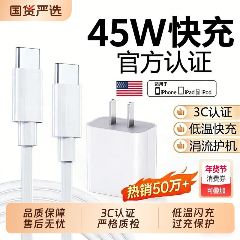 45W氮化镓快充适用于苹果手机充电器头iPhone17ProMax16/15/14/1312手机PD原装配编织数据线插头iPad套装正品,3C数码配件,手机充电器,淘宝优惠券,粉丝福利购,淘宝优惠卷