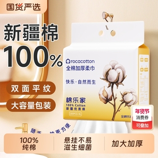 100%纯棉洗脸巾柔巾一次性加大加厚180抽大尺寸新疆棉悬挂棉柔