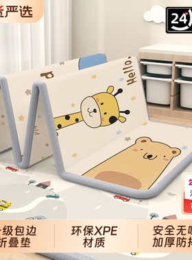 宝宝爬行垫婴儿童无毒无味爬爬垫加厚家用xpe折叠包边拼接泡沫垫