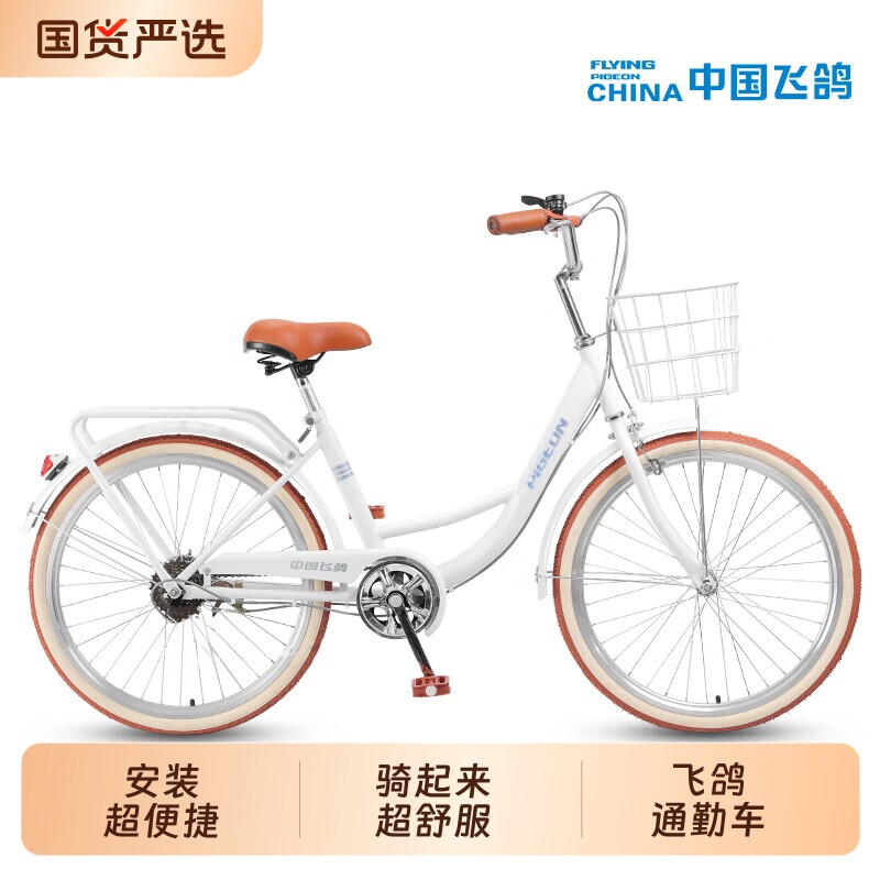 飞鸽自行车成人通勤车自行车学生单车成人自行车通勤自行车女士