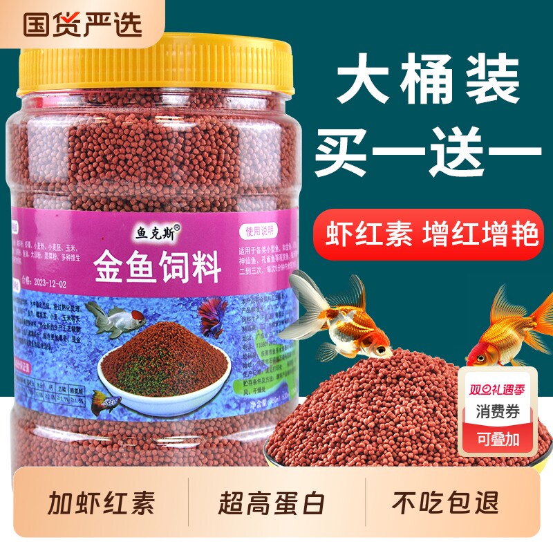 罗汉鱼饲料金鱼兰寿专用鱼食小颗粒上浮泰狮狮子头鱼粮草金鱼通用