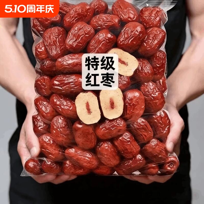 若羌直采楼兰灰枣树上风干免洗煮粥泡水香甜正宗新疆特色优选红枣