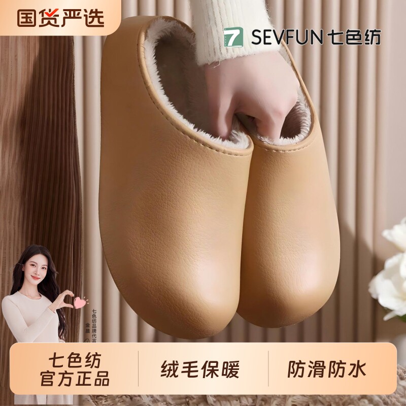 七色纺棉拖鞋女款秋冬季新款家居保暖