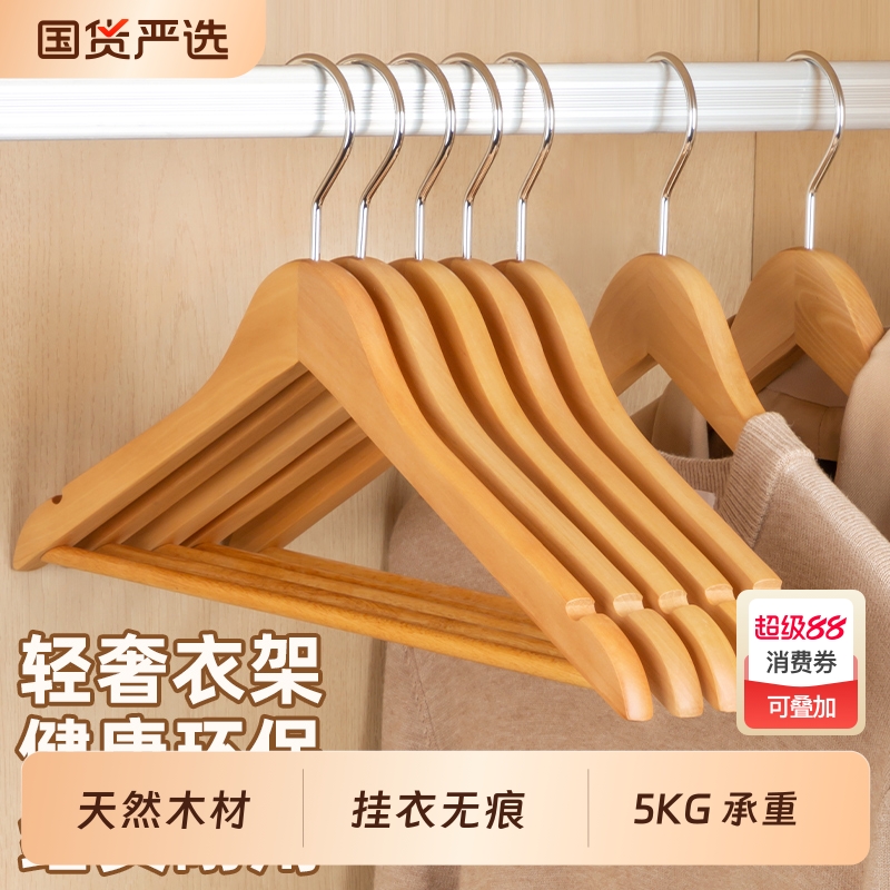 实木衣架无痕挂衣防滑木质衣架