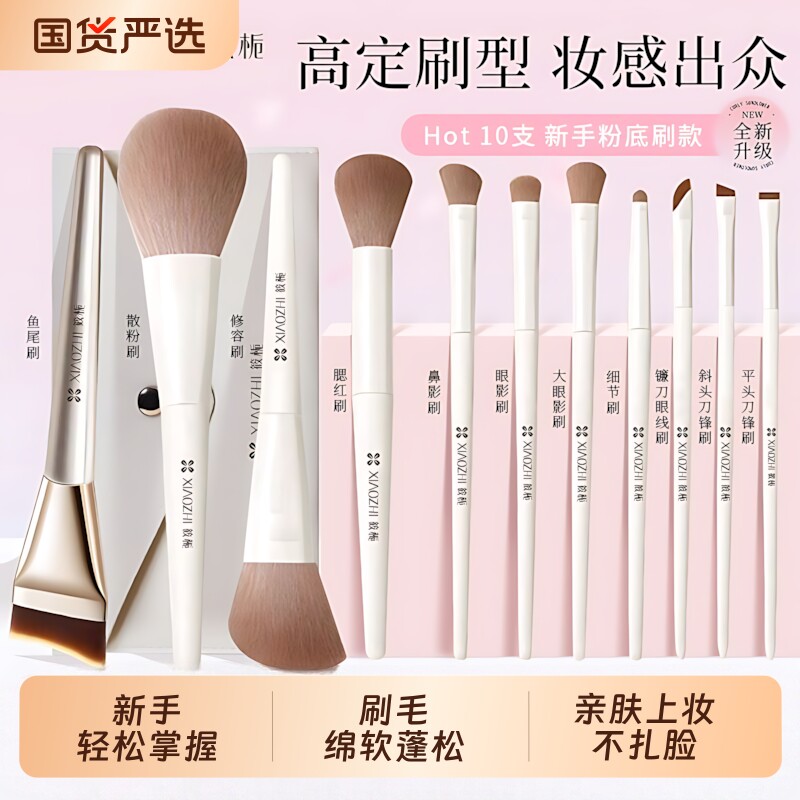 筱栀化妆刷全套装刀锋刷晕染眼影腮红刷散粉刷初学者散粉刷化妆刷
