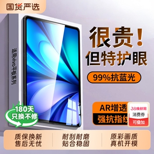 【AR增透】适用vivoPad5钢化膜Pad3Pro平板保护膜iqooPad5/2新款vivo全屏vivopadAir电脑2025ar款5E/iqoo贴膜
