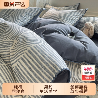 朵亚之星全棉磨毛四件套纯棉抗菌加厚保暖床上用品秋冬天床单被套