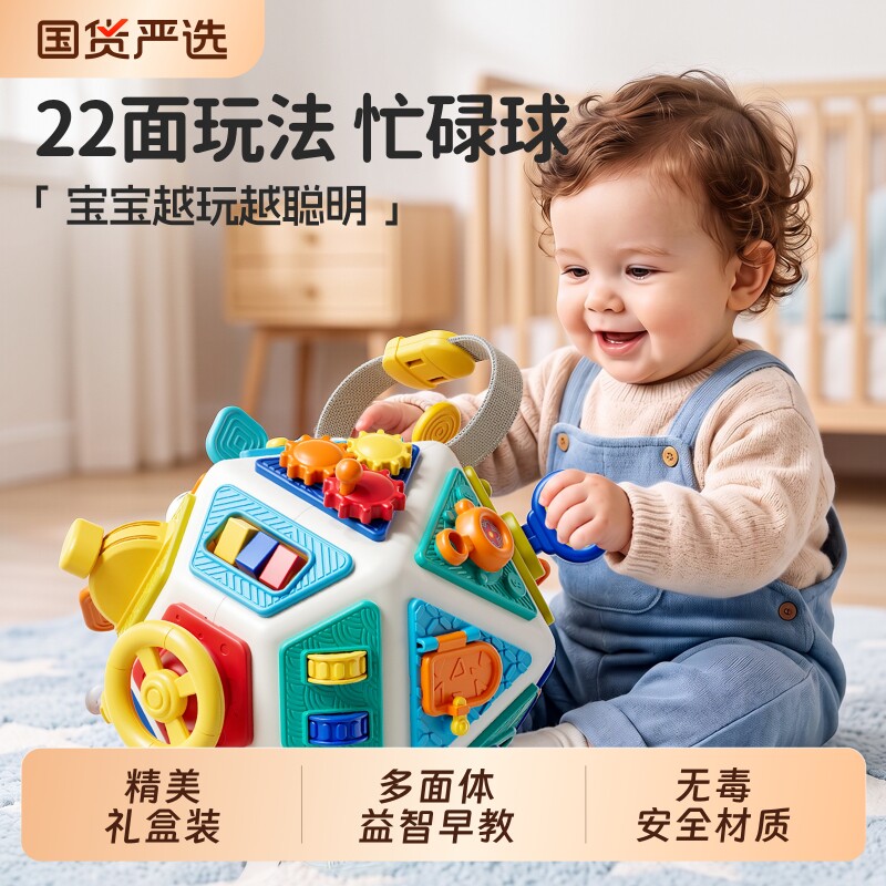 22多面体玩具宝宝周岁生日礼物图片