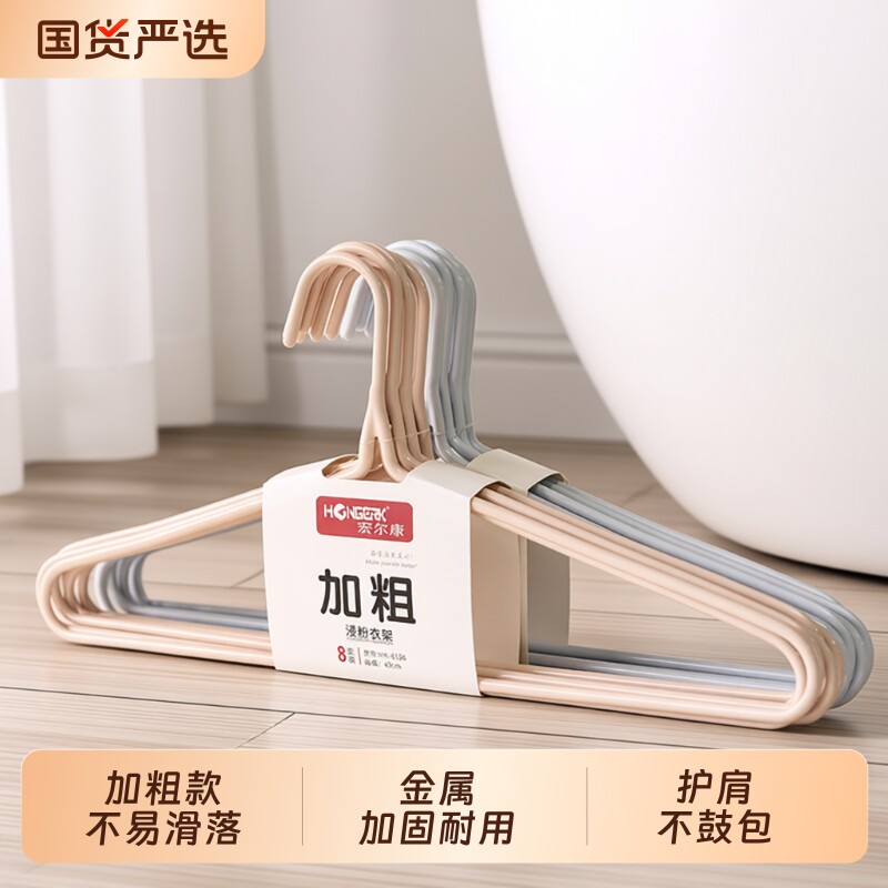 加粗加大加厚成人衣撑衣架无痕防肩角衣撑子阳台晾晒家用挂衣专用